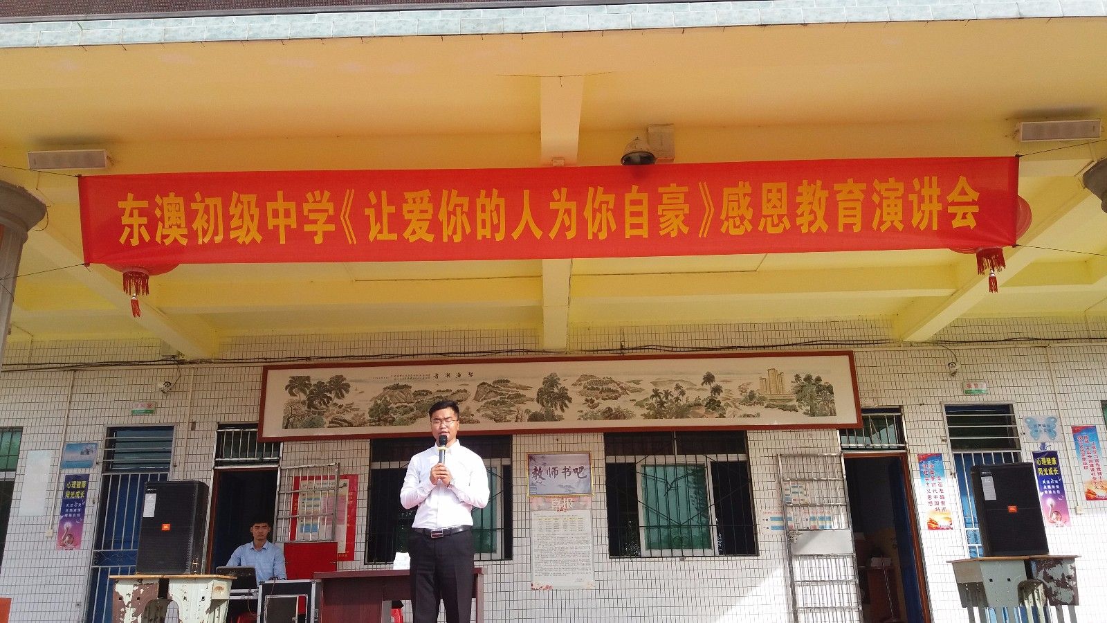 2017.12.15  海南省万宁市东澳中学  主讲：善朝教育集团   宋攀印老师