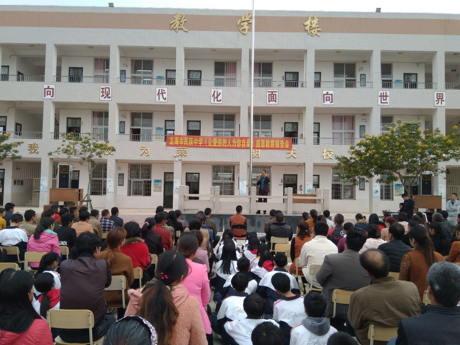 2017.12.15  福建省龙海市民族中学  主讲：善朝教育集团   赵国栋老师