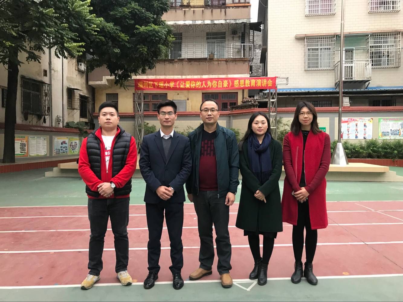 2017.12.15  广东省肇庆端州区睦岗镇下瑶小学  主讲：善朝教育集团   周廷谕老师