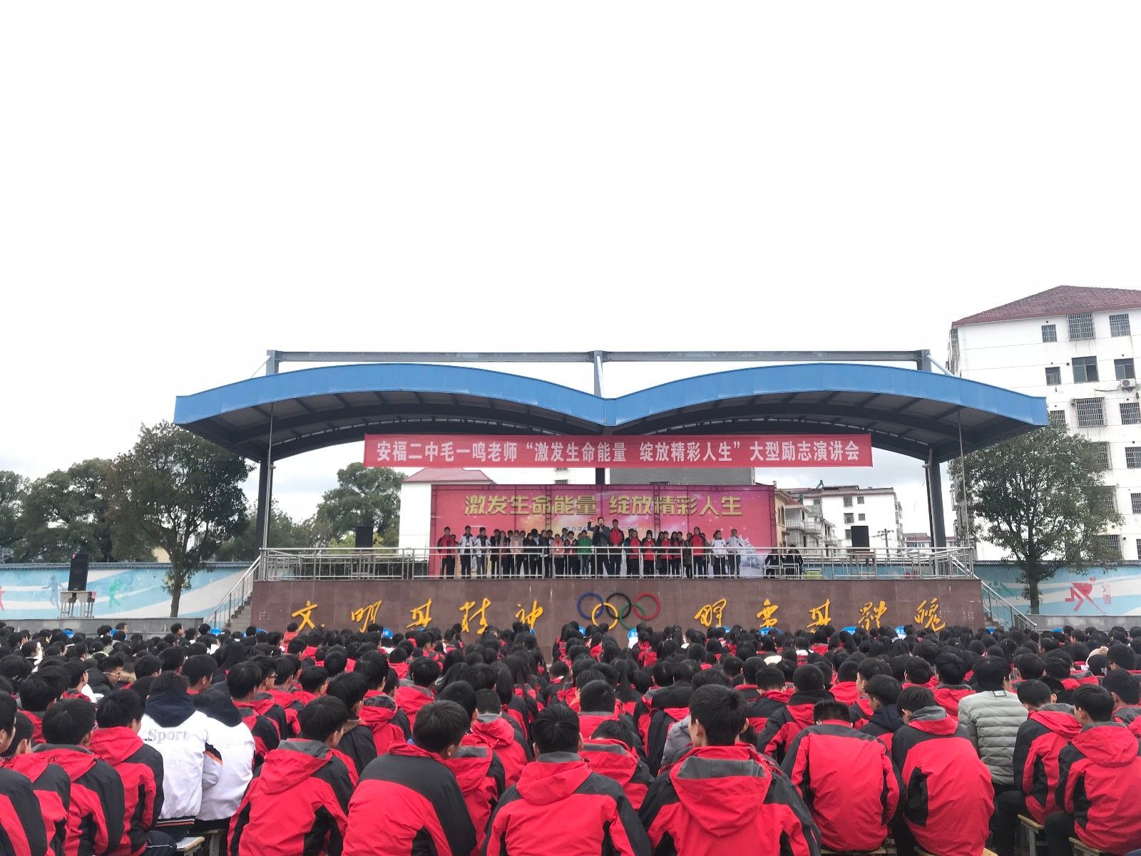 2017.12.16  江西省吉安市安福县安福二中  主讲：善朝教育集团   毛一鸣老师