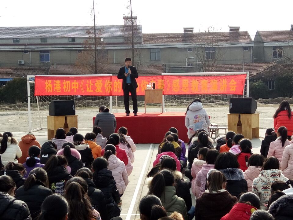 2017.12.16  江苏省南通市通州区杨港初级中学  主讲：善朝教育集团   马亚林老师