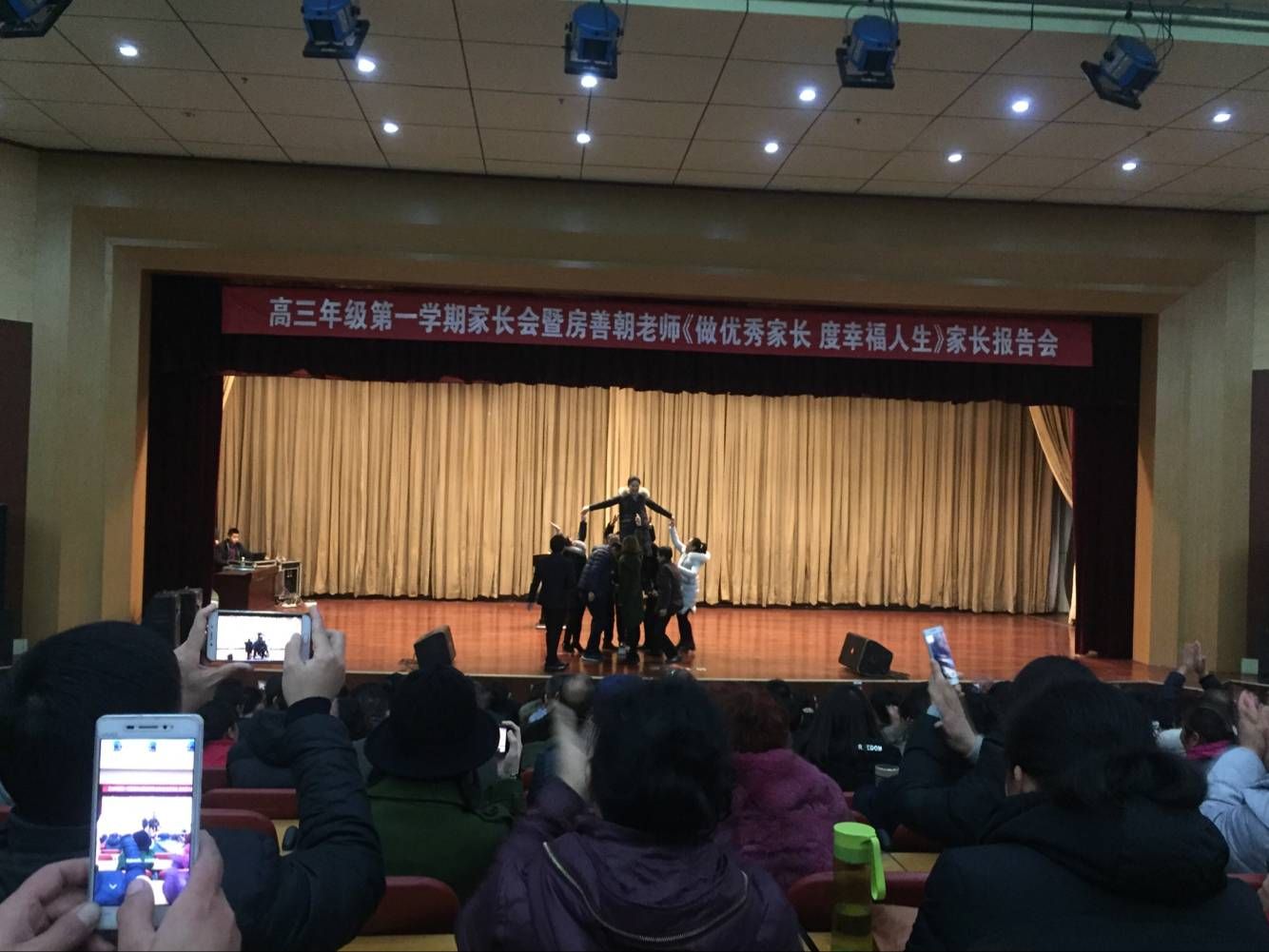 2017.12.17  山东省济宁微山一中  主讲：善朝教育集团   金牌讲师房善朝老师