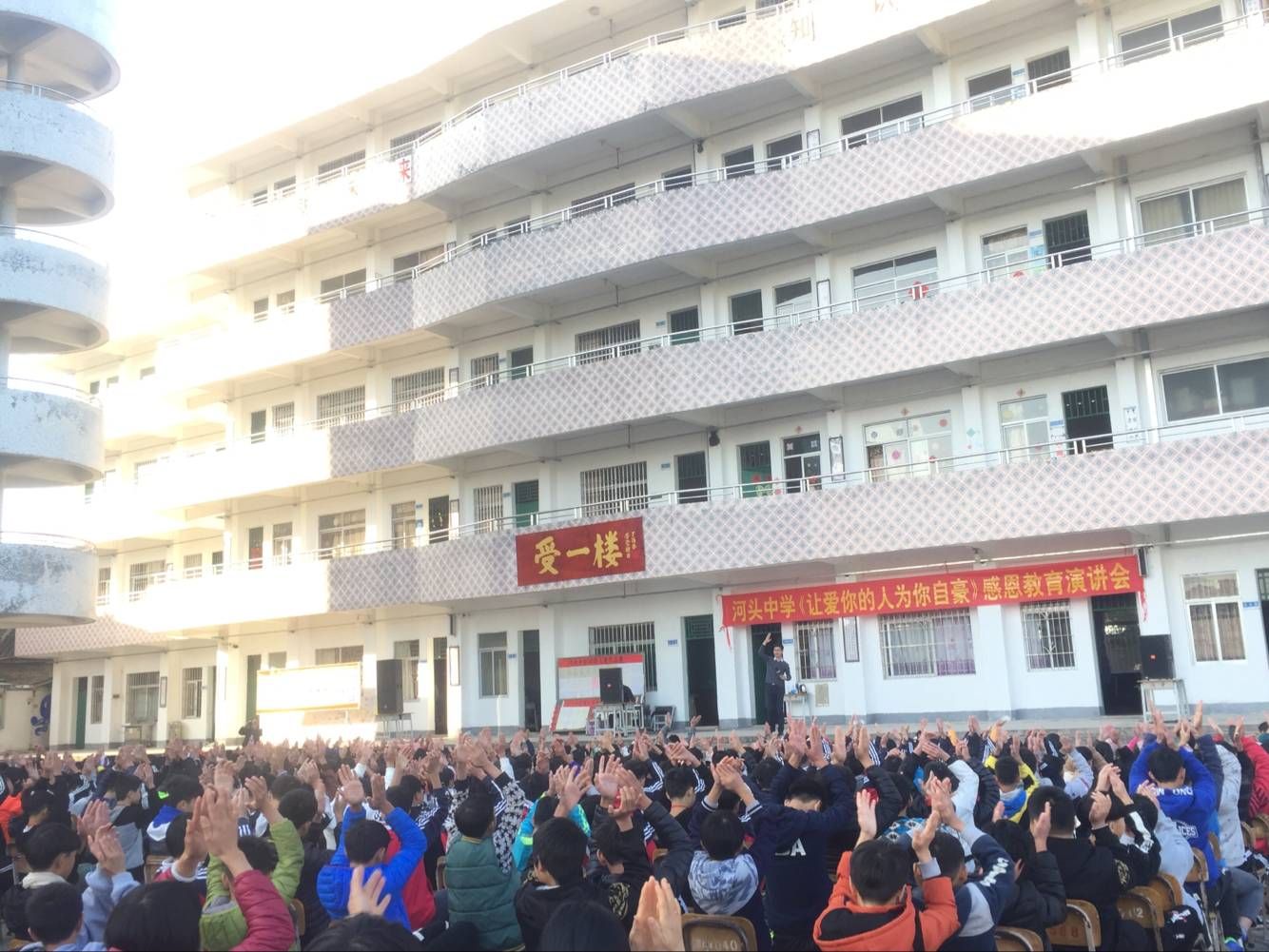 2017.12.18  广东省云浮市新兴县河头镇河头中学  主讲：善朝教育集团   周廷谕老师