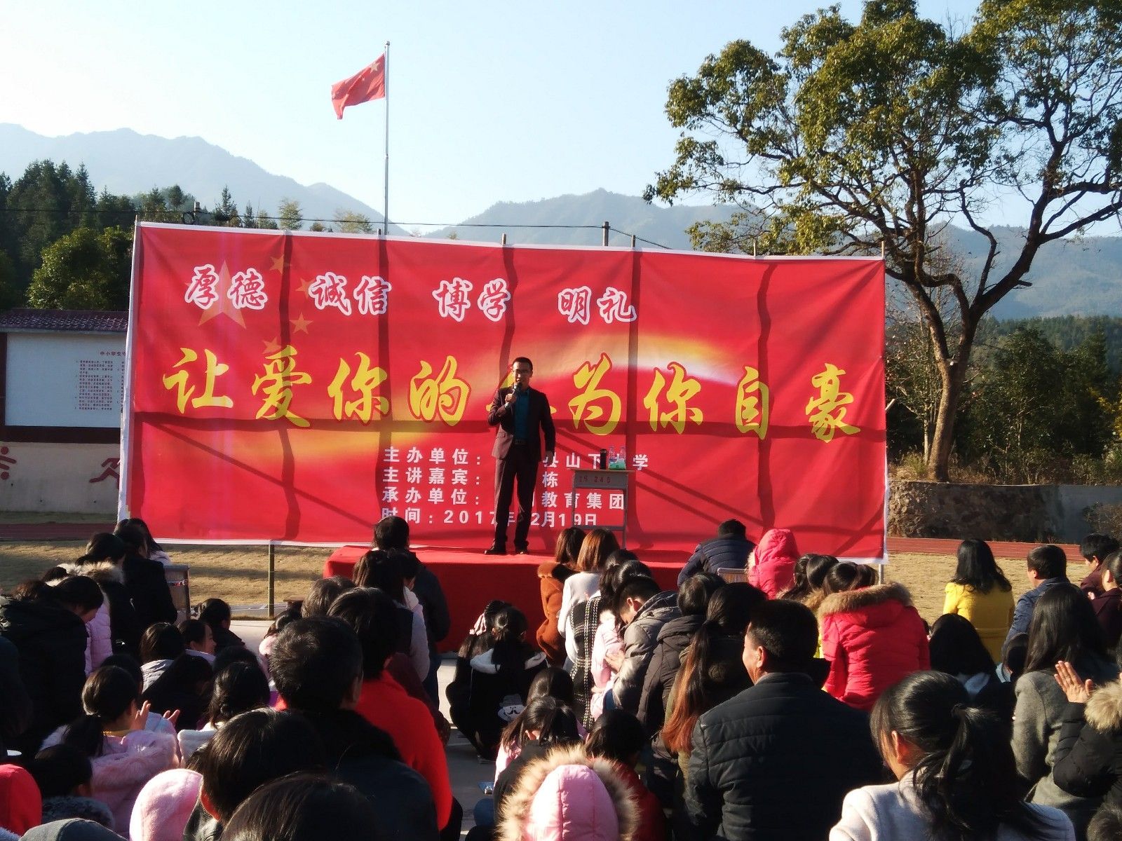 2017.12.19下午  福建省南平市山下中学  主讲：善朝教育集团   赵国栋老师