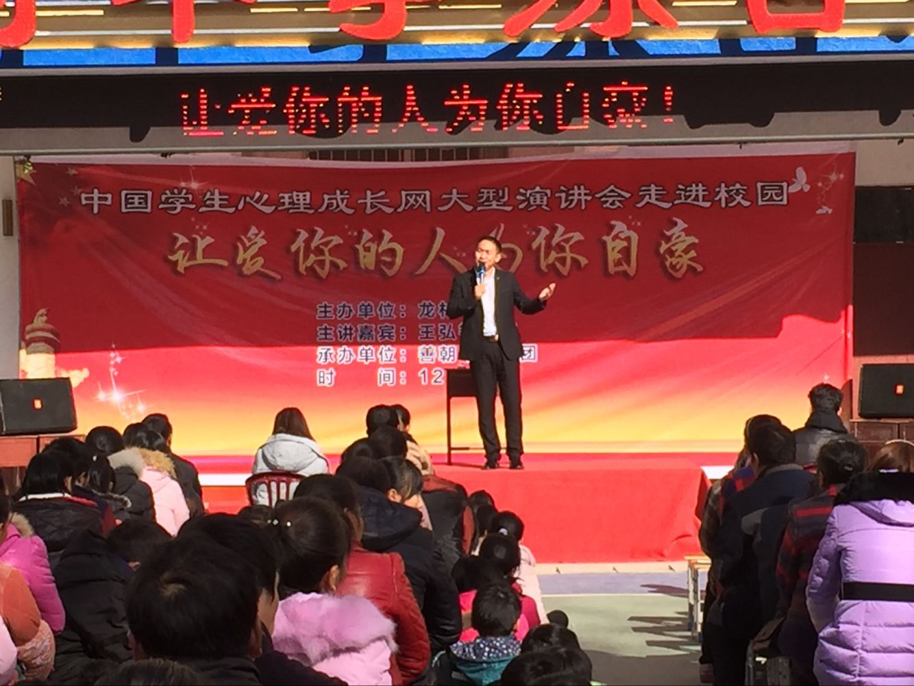 2017.12.20  福建省建瓯市龙村中学  主讲：善朝教育集团   王弘韬老师
