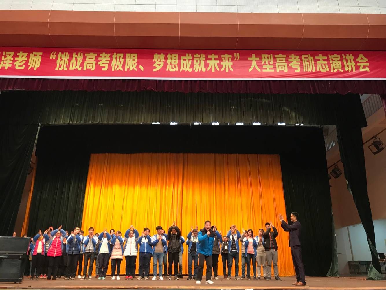 2017.12.20  湖南省永州市东安第一高级中学  主讲：善朝教育集团   金牌讲师赵泽