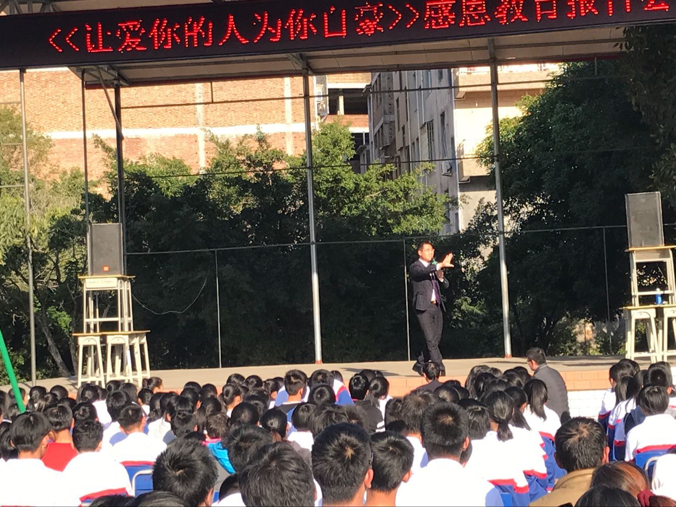 2017.12.20  福建省莆田市仙游县第二道德中学  主讲：善朝教育集团   崔皓天老师
