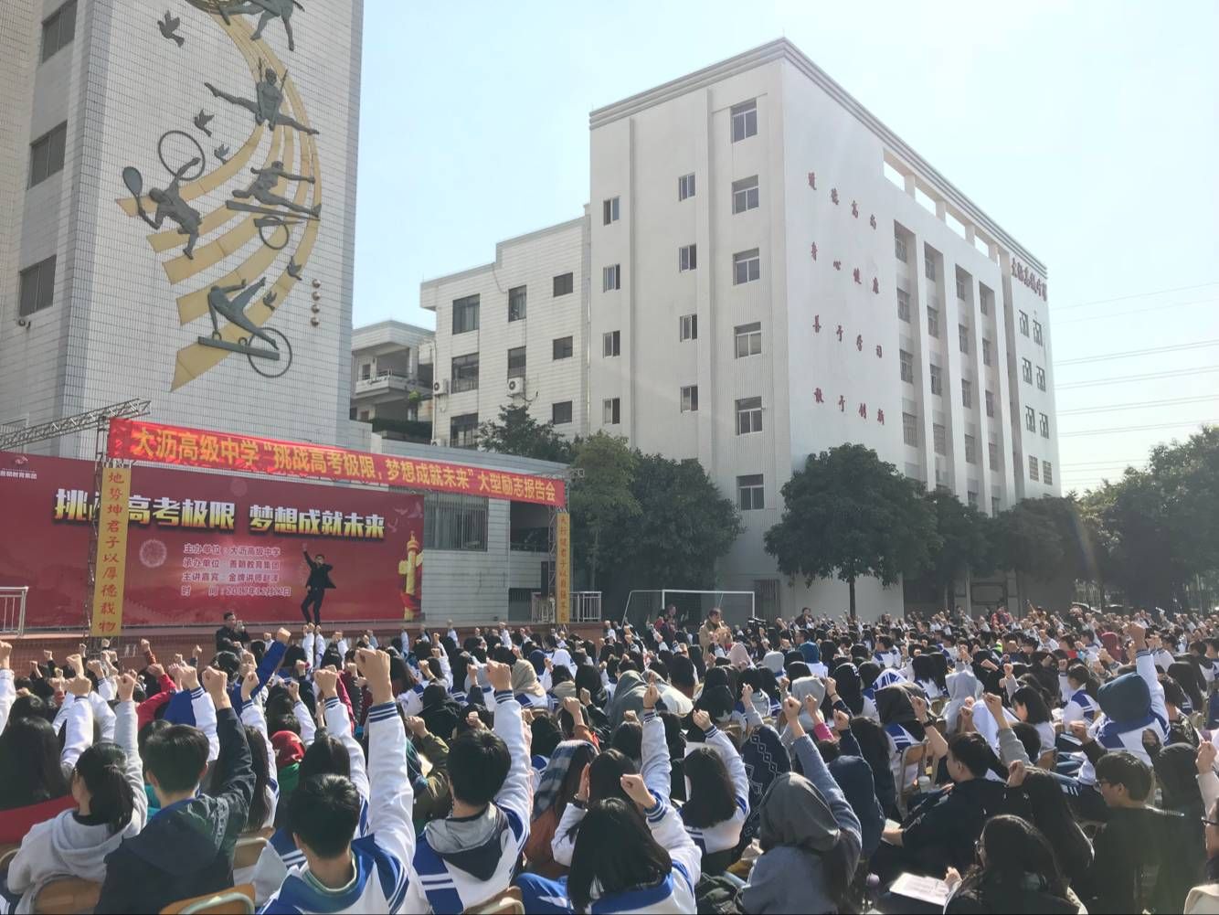 2017.12.22  广东省佛山市大沥高级中学  主讲：善朝教育集团   赵泽老师