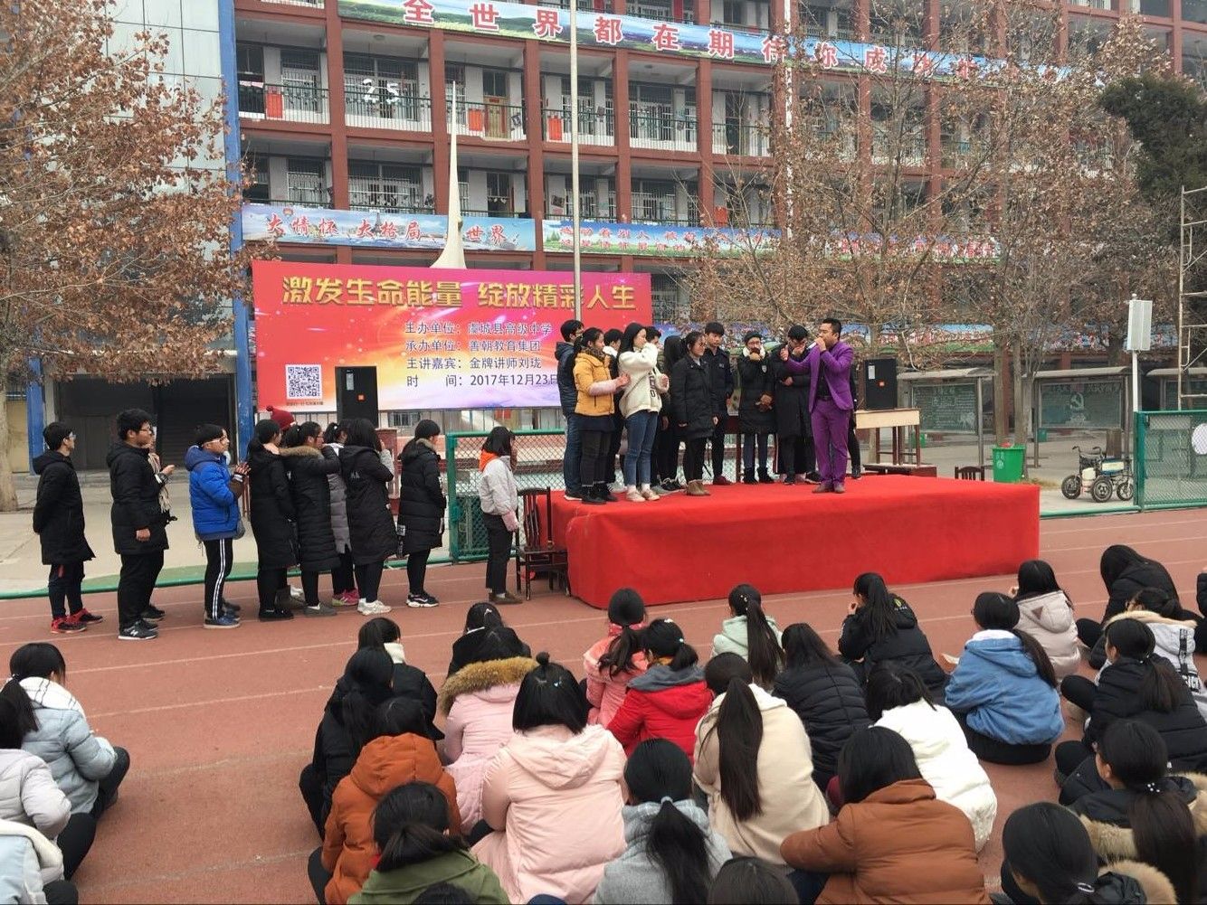 2017.12.23  虞城高级中学  主讲：善朝教育集团   刘珑老师