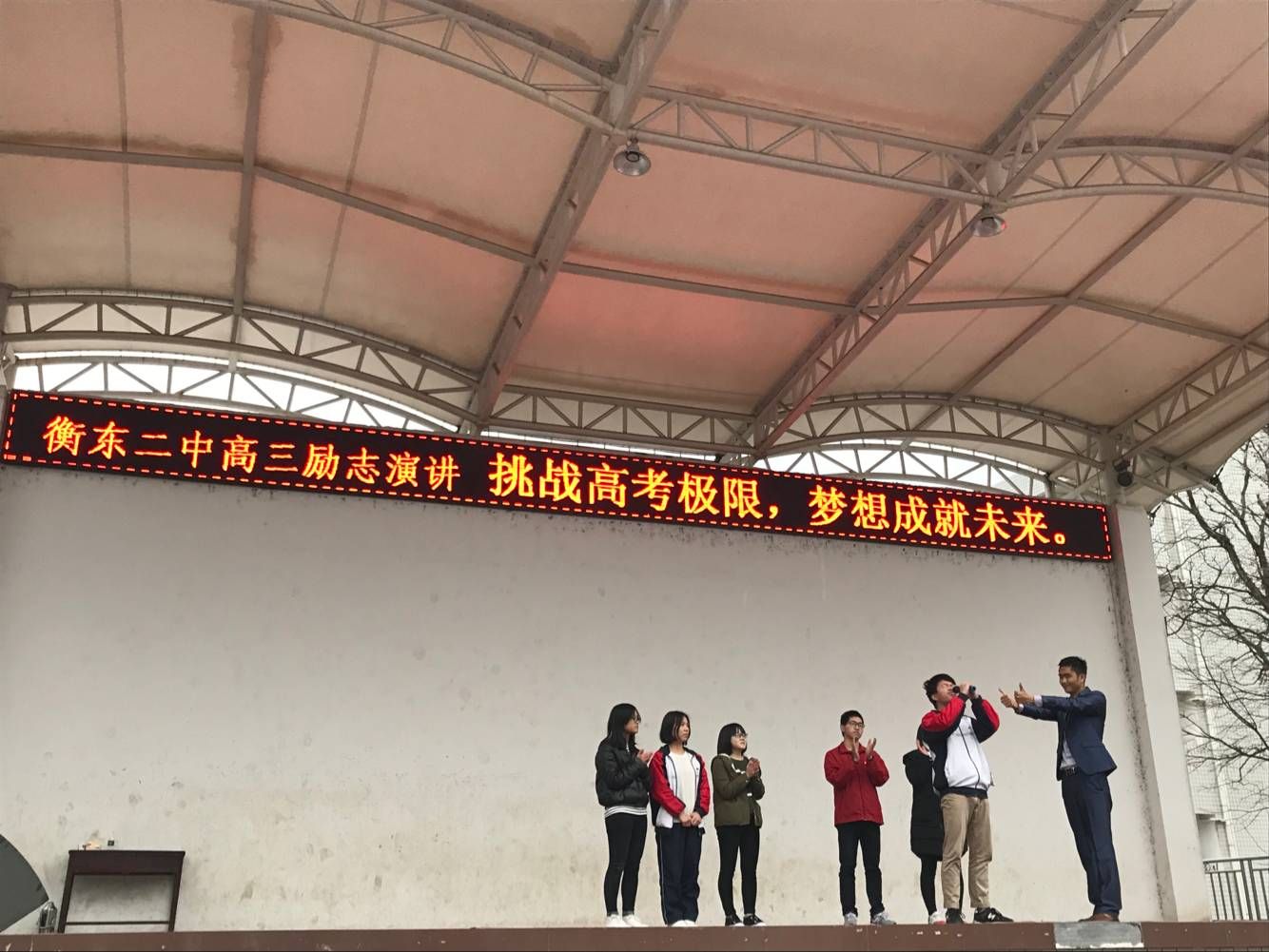 2017.12.23  湖南省衡阳市衡东县第二中学  主讲：善朝教育集团   赵泽老师