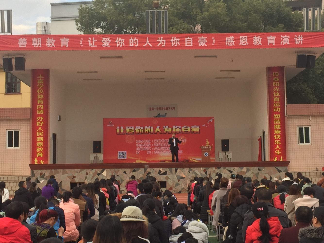 2017.12.23  福建省建阳区建阳一中  主讲：善朝教育集团   王弘韬老师