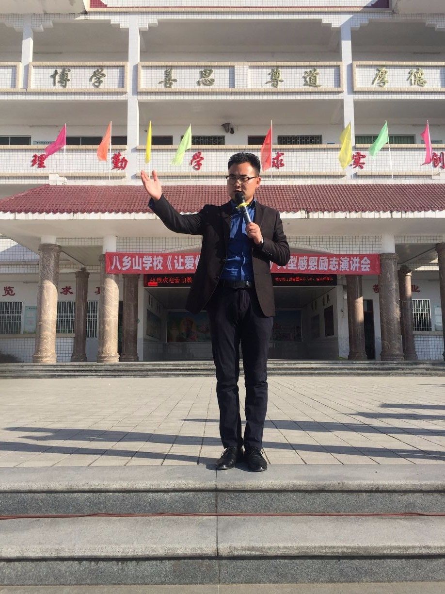 2017.12.25  广东省丰顺县八乡山学校  主讲：善朝教育集团  洪伸老师