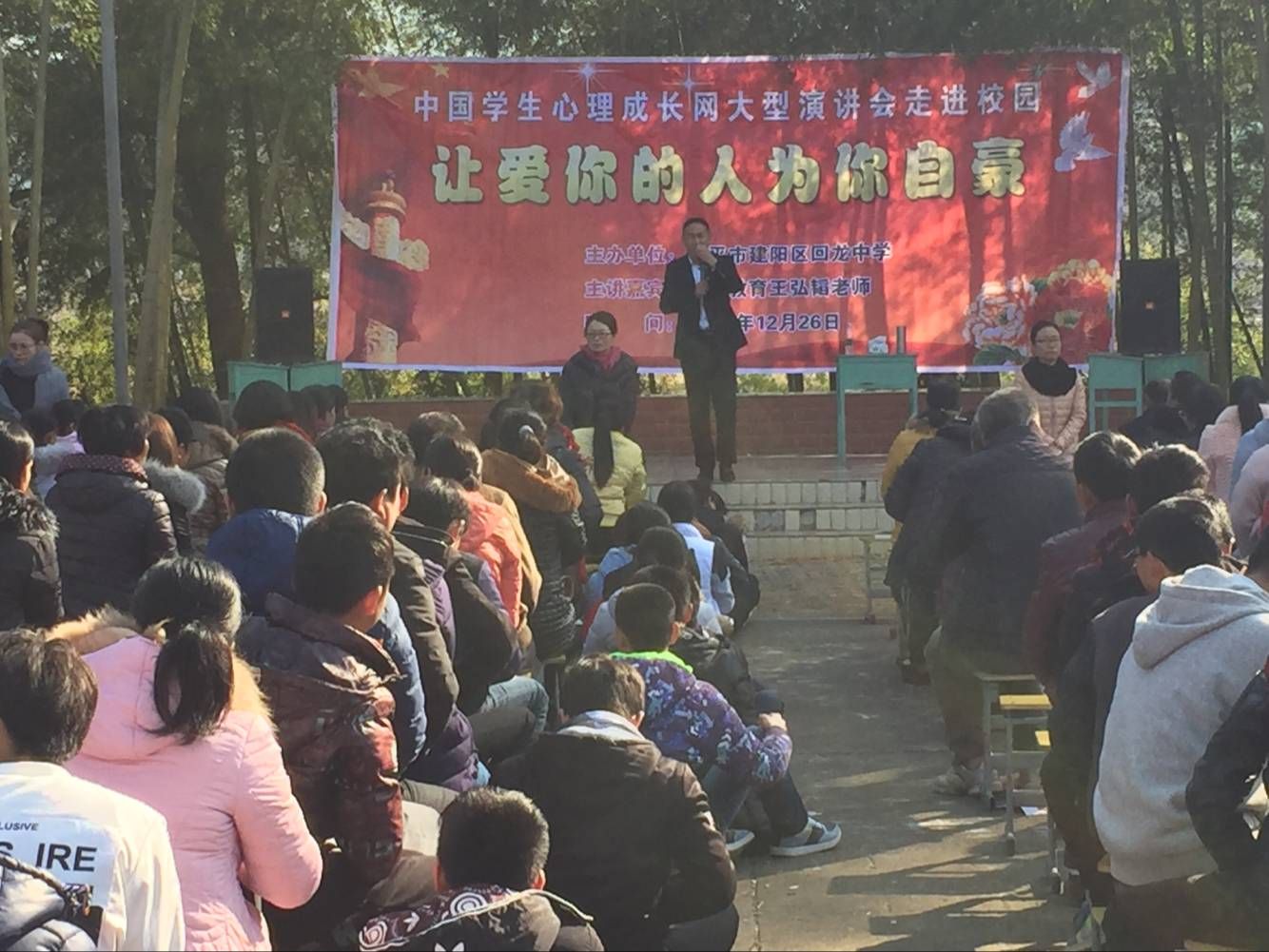 2017.12.26  福建省建阳区回龙中学  主讲：善朝教育集团   王弘韬老师