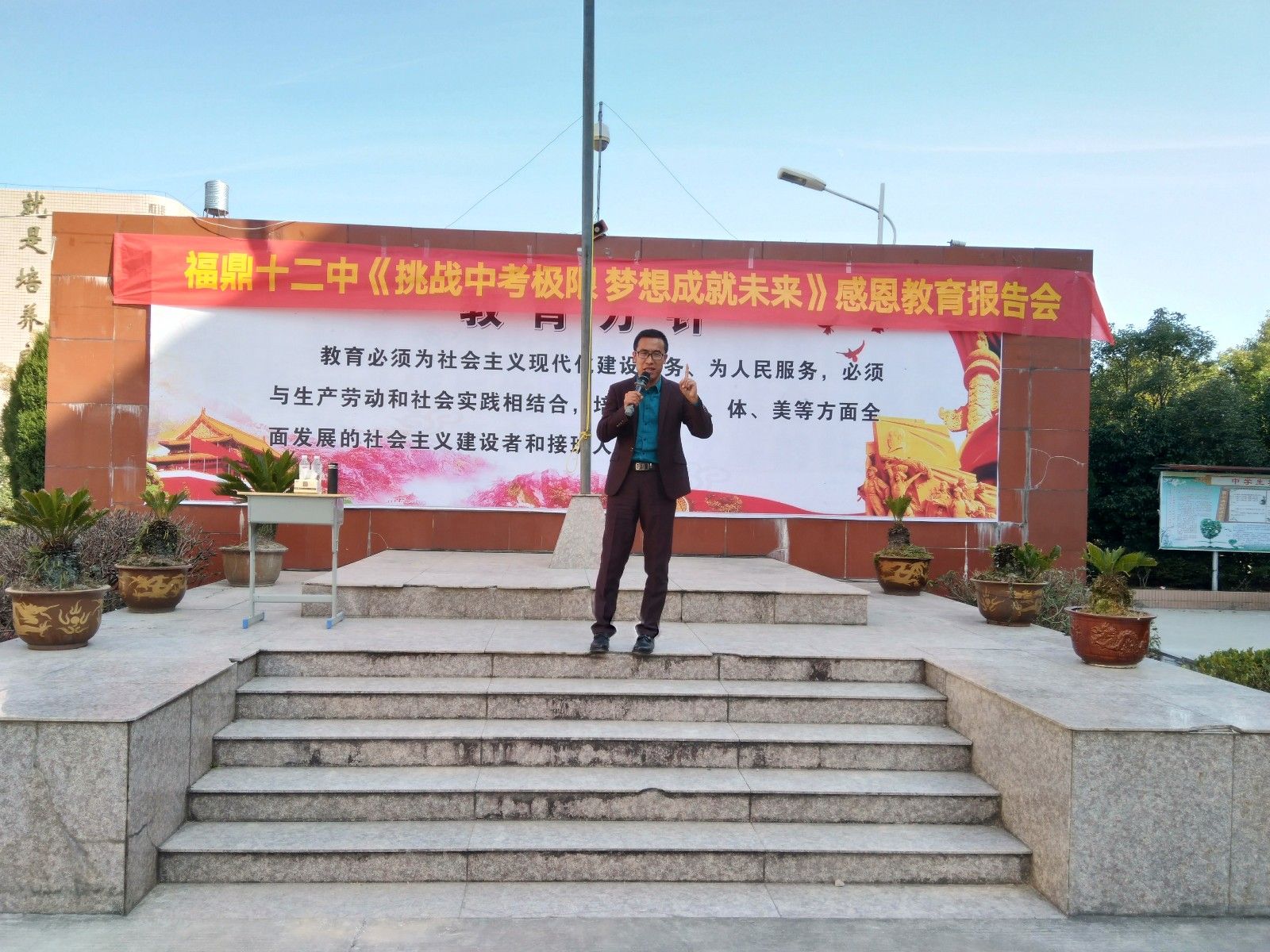 2017.12.26  福建省福鼎市十二中学  主讲：善朝教育集团 赵国栋老师