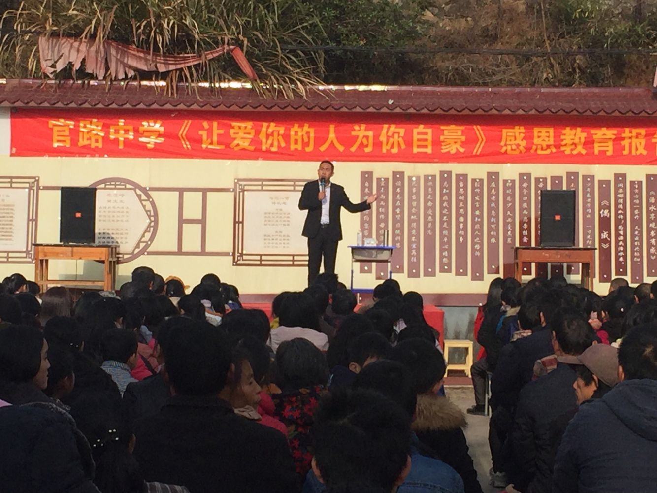 2017.12.27  福建省浦城县官路中学  主讲：善朝教育集团   王弘韬老师