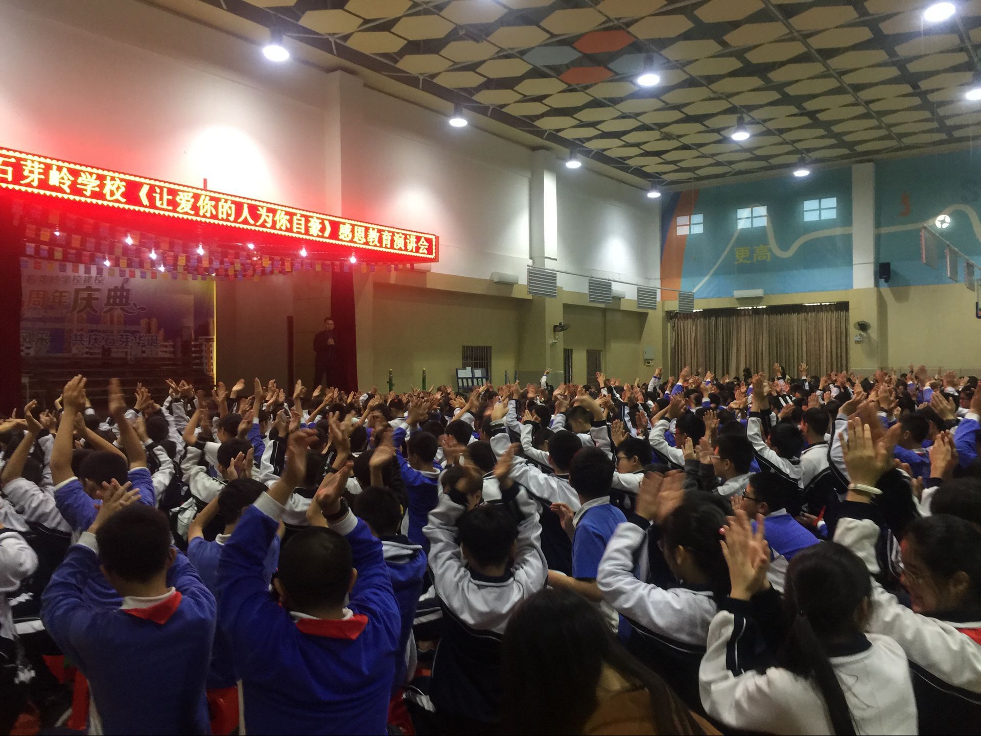2017.12.28  广东省深圳龙岗区石牙岭学校  主讲：善朝教育集团   洪伸老师