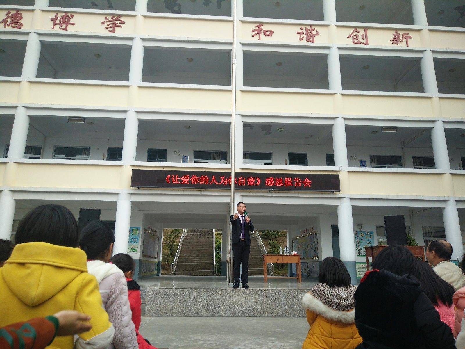 2017.12.29  福建省船场中心小学  主讲：善朝教育集团   崔皓天老师