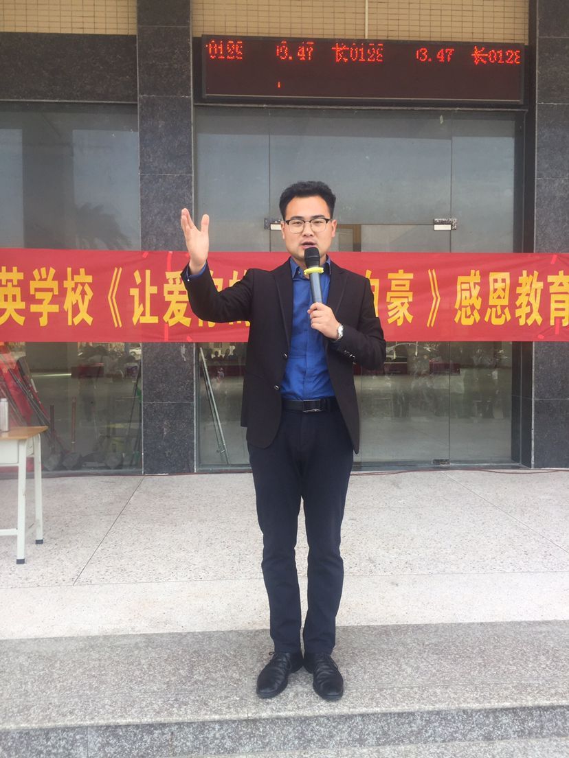 2018.1.3  广东省揭阳市惠来县精英学校  主讲：善朝教育集团   洪伸老师