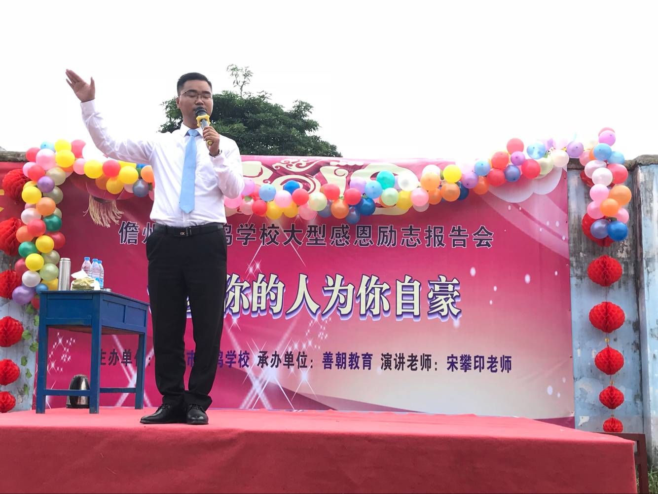 2018.1.5  海南省儋州市英鸣学校  主讲：善朝教育集团   宋攀印老师