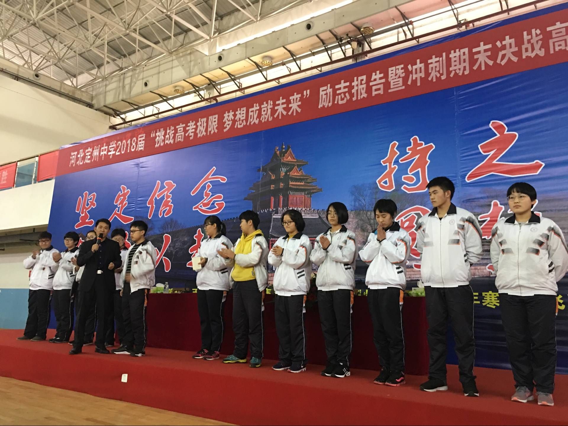 2018.01.07  河北省定州市定州中学主讲：金牌讲师王俊珑老师