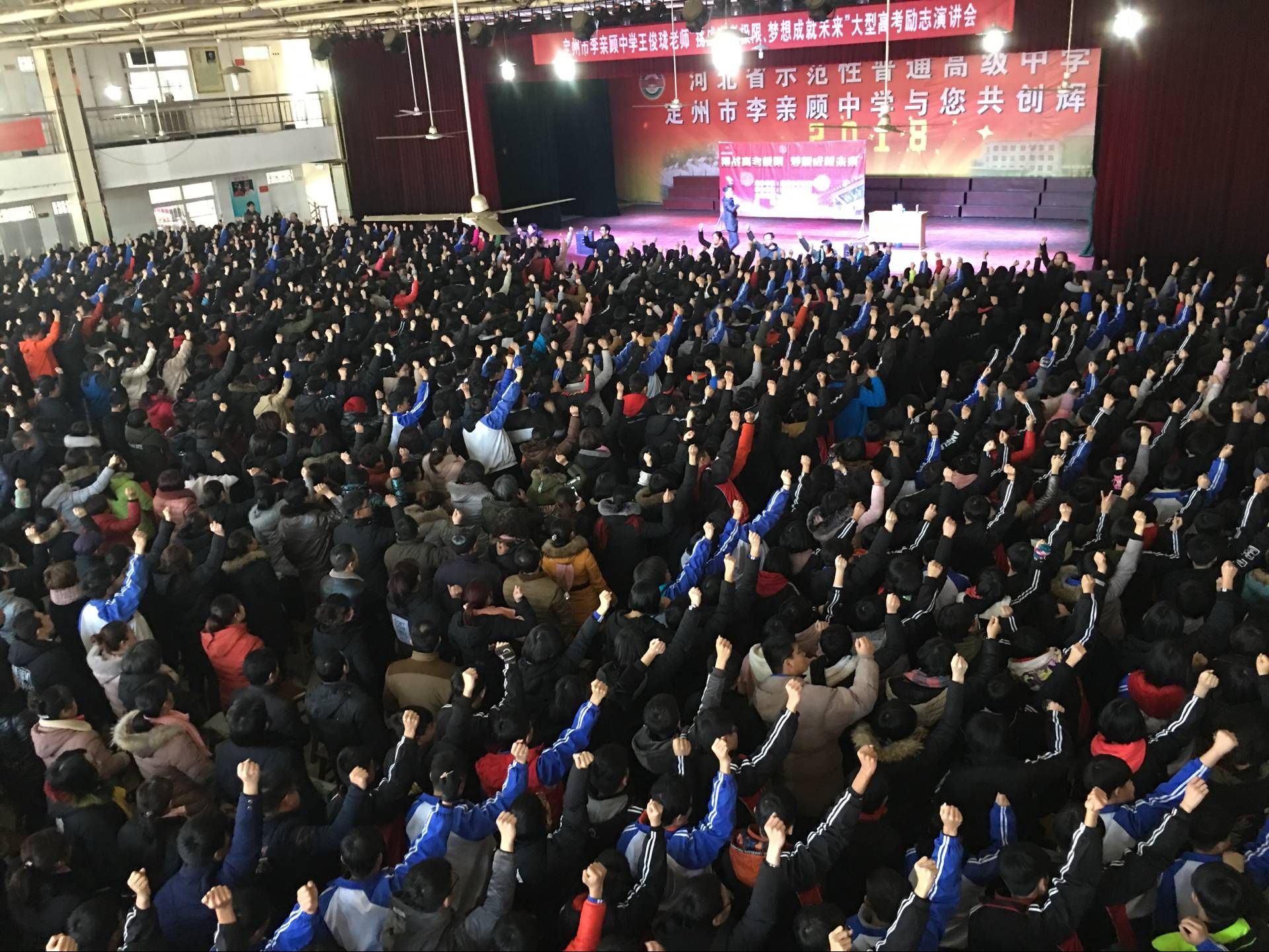 2018.01.08  河北省定州市李亲顾中学主讲：金牌讲师王俊珑老师