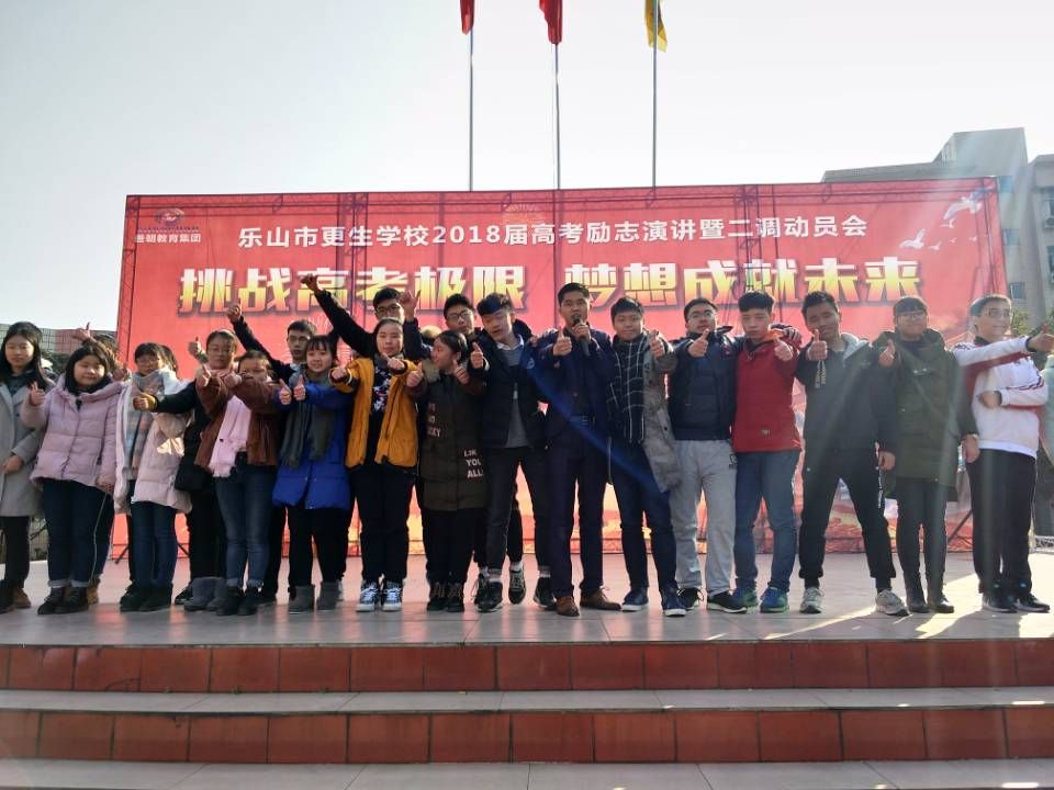 2018.01.10  乐山市更生学校主讲：善朝教育集团  赵泽老师