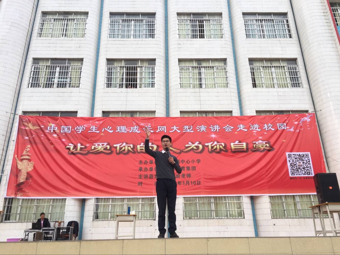 2018.1.10  广东省肇庆市怀集县怀城镇中心小学  主讲：善朝教育集团   周廷谕老师