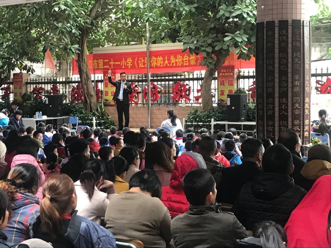 2018.01.11  海南省海口市第二十一小学  主讲：善朝教育集团   宋攀印老师