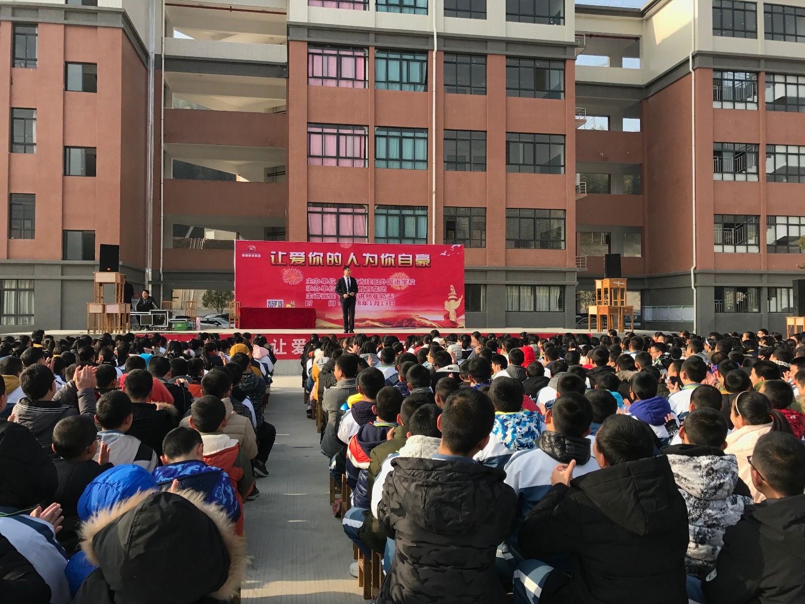2018.01.13  福建省南平市建阳区外国语学校主讲：金牌讲师崔皓天老师
