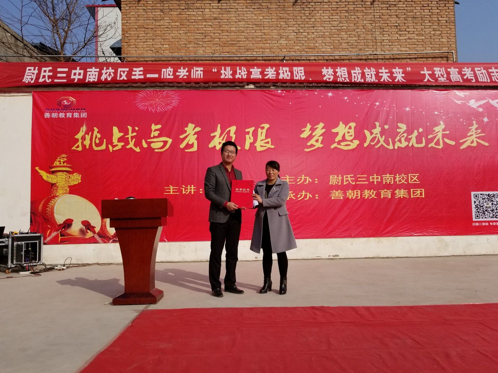 2018.02.25  河南省开封尉氏三中南校区  主讲：善朝教育集团 毛一鸣老师
