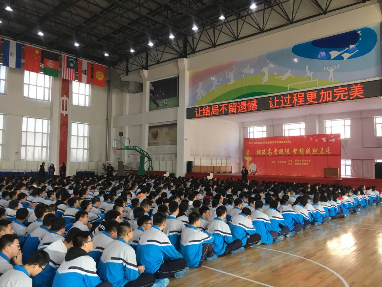 26 黑龙江省绥化市第七中学 主讲:善朝教育集团 金牌讲师王亮老师