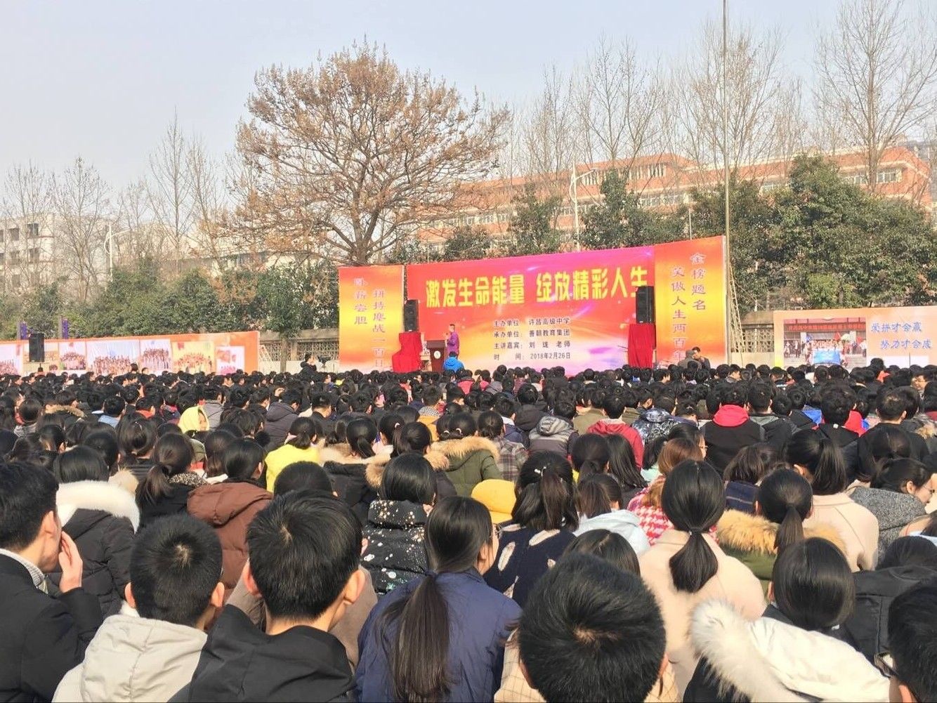 2018.02.26  河南省许昌高中  主讲：善朝教育集团   金牌讲师刘珑老师