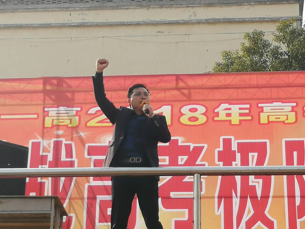 2018.02.26 河南省驻马店市平舆县第一高级中学 主讲：善朝教育集团   金牌讲师房善朝老师