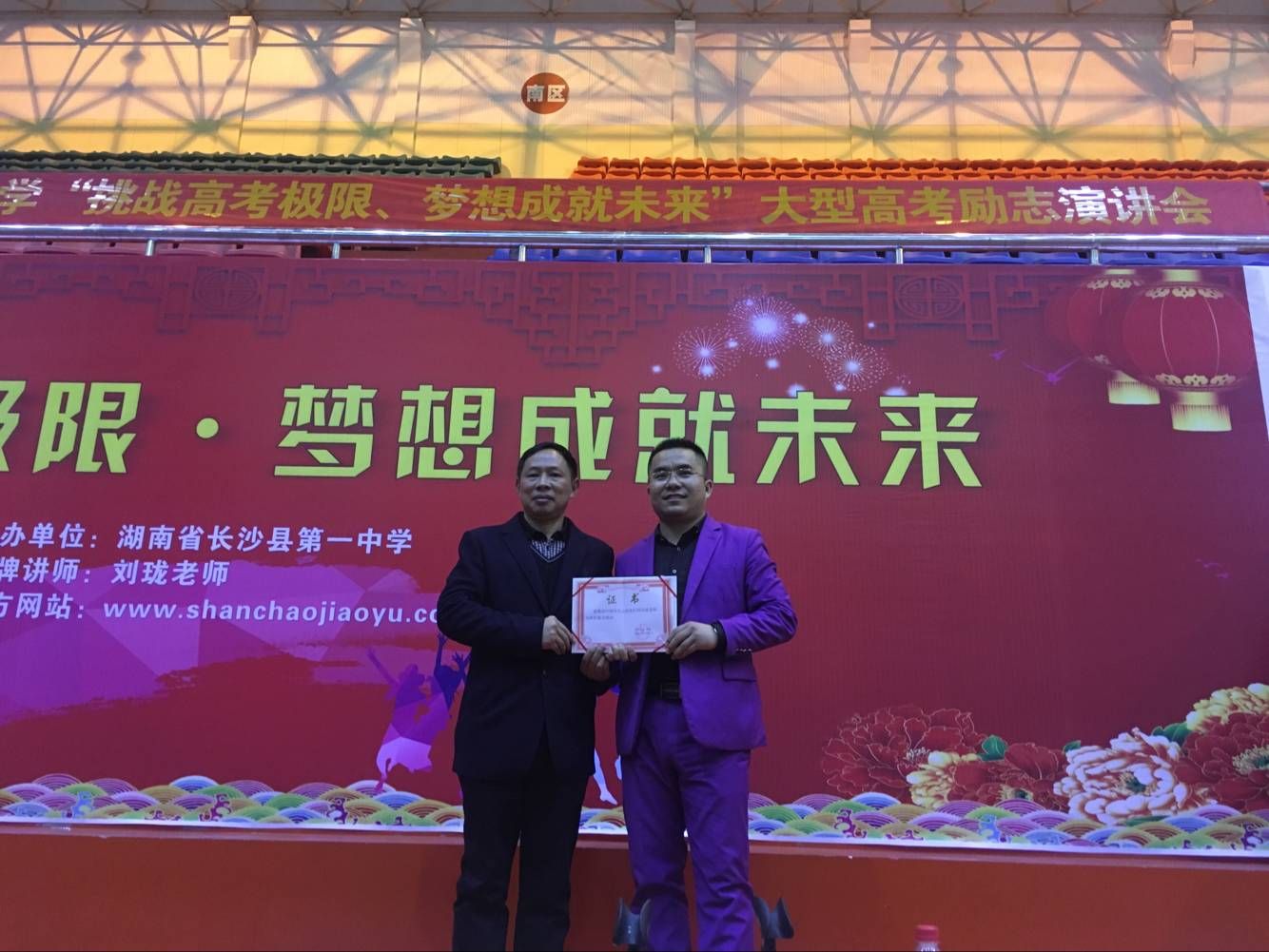 2018.02.27  湖南省长沙县第一中学  主讲：善朝教育集团   金牌讲师刘珑老师