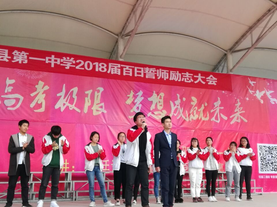 2018.02.27  江西省弋阳县第一中学  主讲：善朝教育集团   金牌讲师周廷谕老师