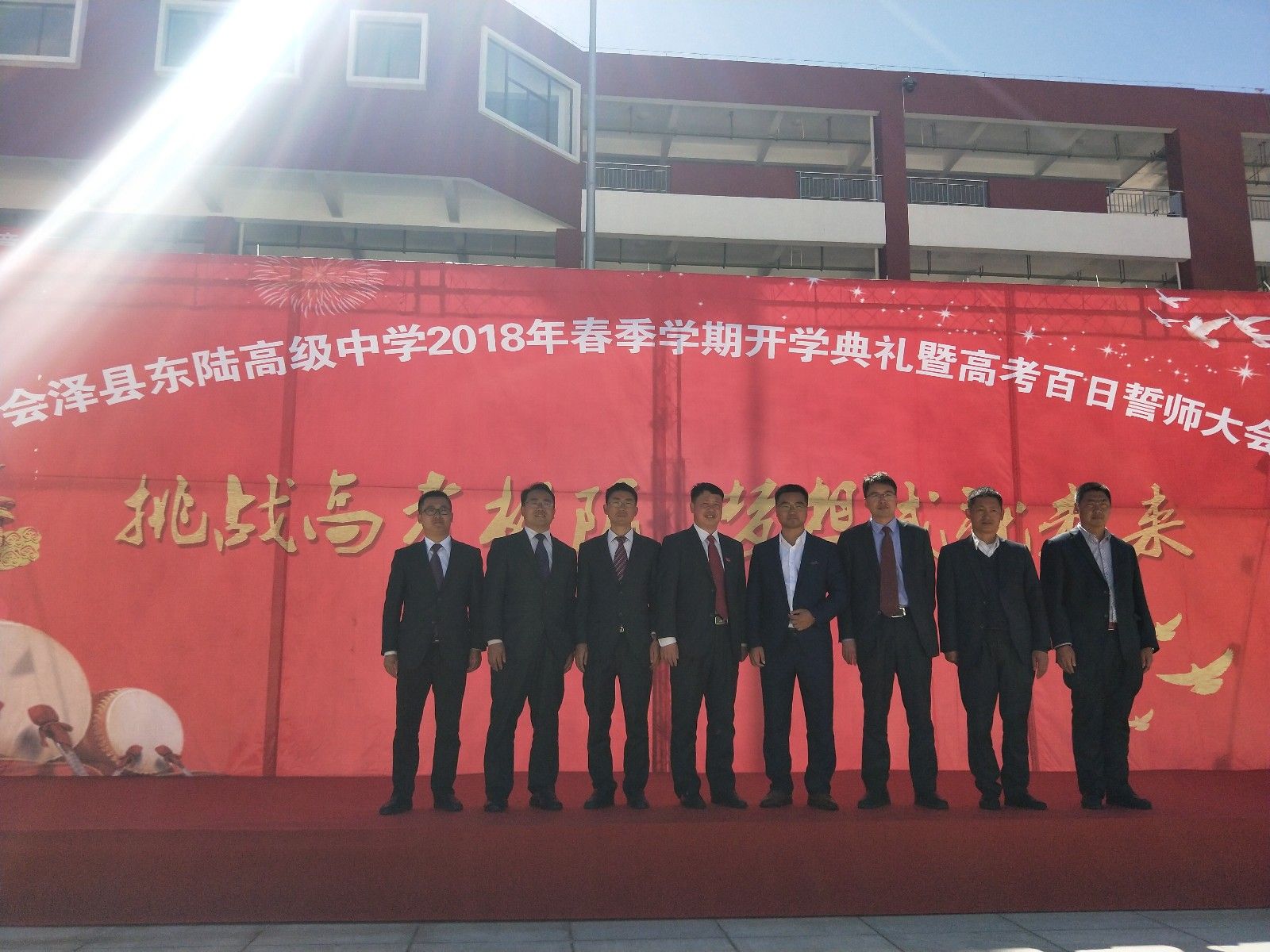 2018.02.28  云南省曲靖市会泽县东陆高级中学  主讲：善朝教育集团  金牌讲师宋攀印老师