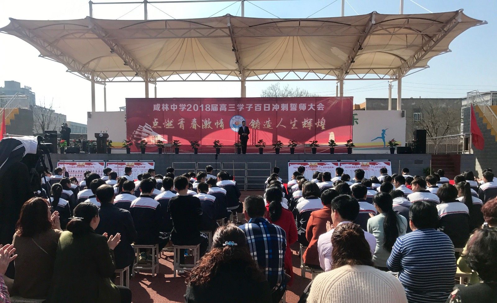2018.02.28  陕西省华州区咸林中学  主讲：善朝教育集团   金牌讲师崔皓天老师