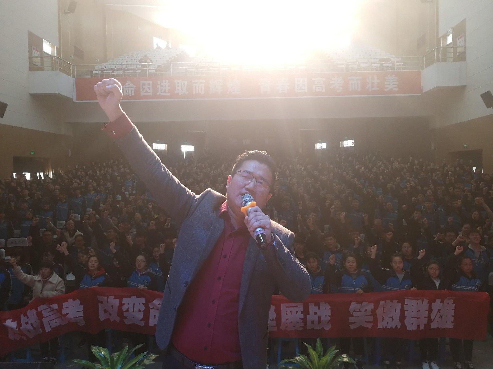 2018.3.1  山西省柳林县鑫飞中学  主讲：善朝教育集团  金牌讲师毛一鸣老师