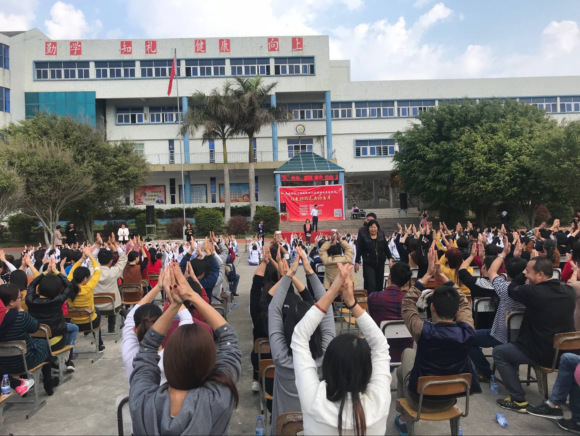 2018.3.5  广州省汕头市濠江区逮头小学  主讲：善朝教育集团    金牌讲师周廷谕老师