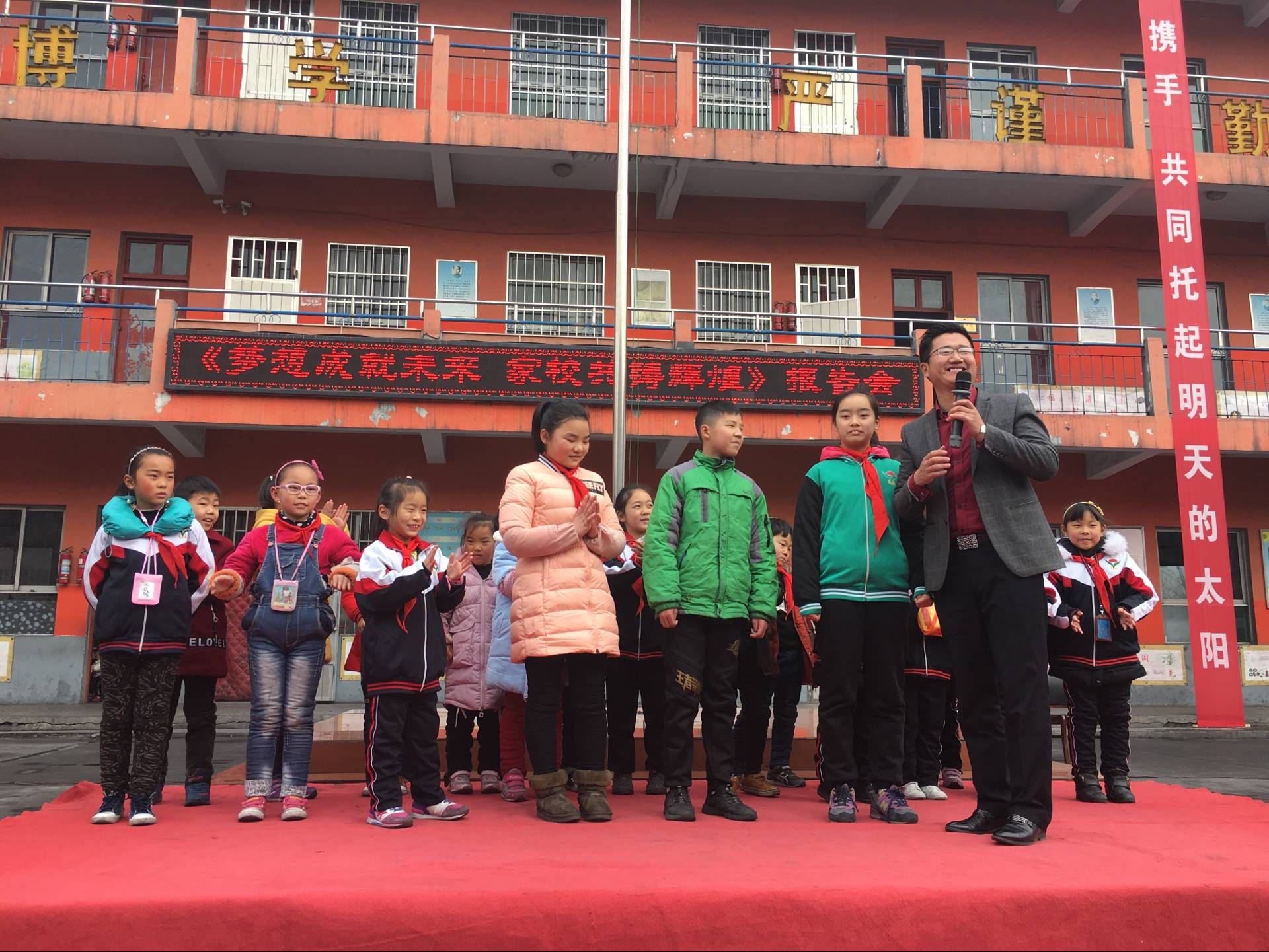 2018.3.5  河南巩义市大峪沟中心小学  主讲：善朝教育集团   金牌讲师毛一鸣老师