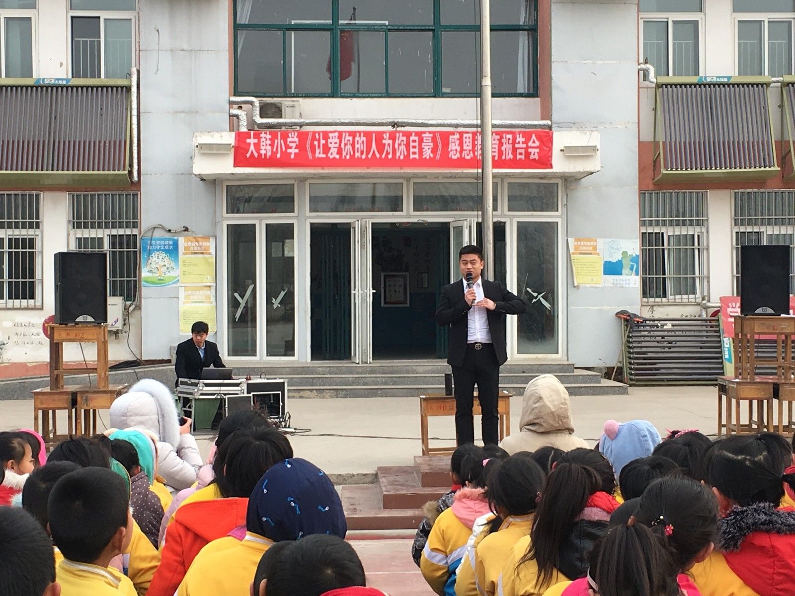 2018.3.6山东省德州市大韩完小主讲：善朝教育集团  马亚林老师