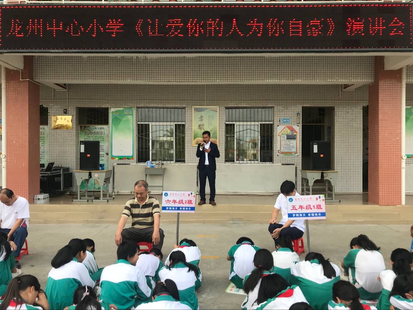 2018.3.7海南省定安县龙州中心小学主讲：善朝教育集团   宋攀印老师