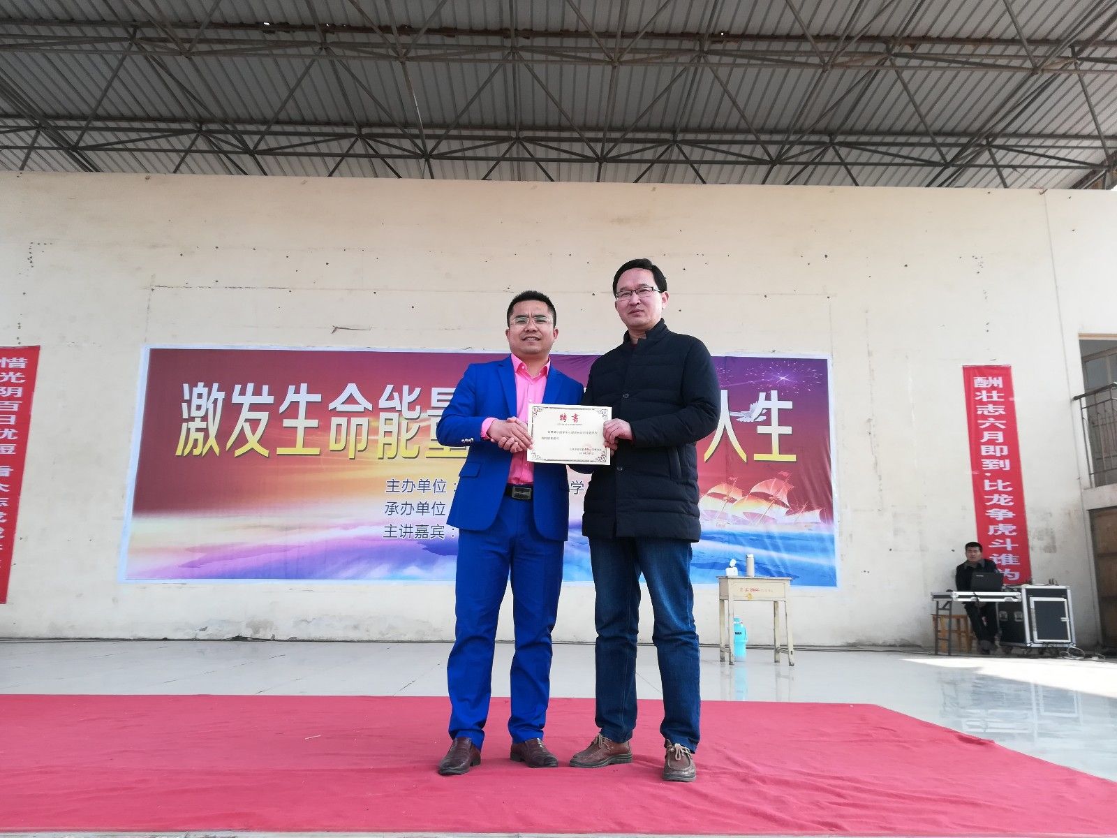 2018.3.9山东省聊城市莘县实验高中主讲：善朝教育集团   金牌讲师刘珑老师