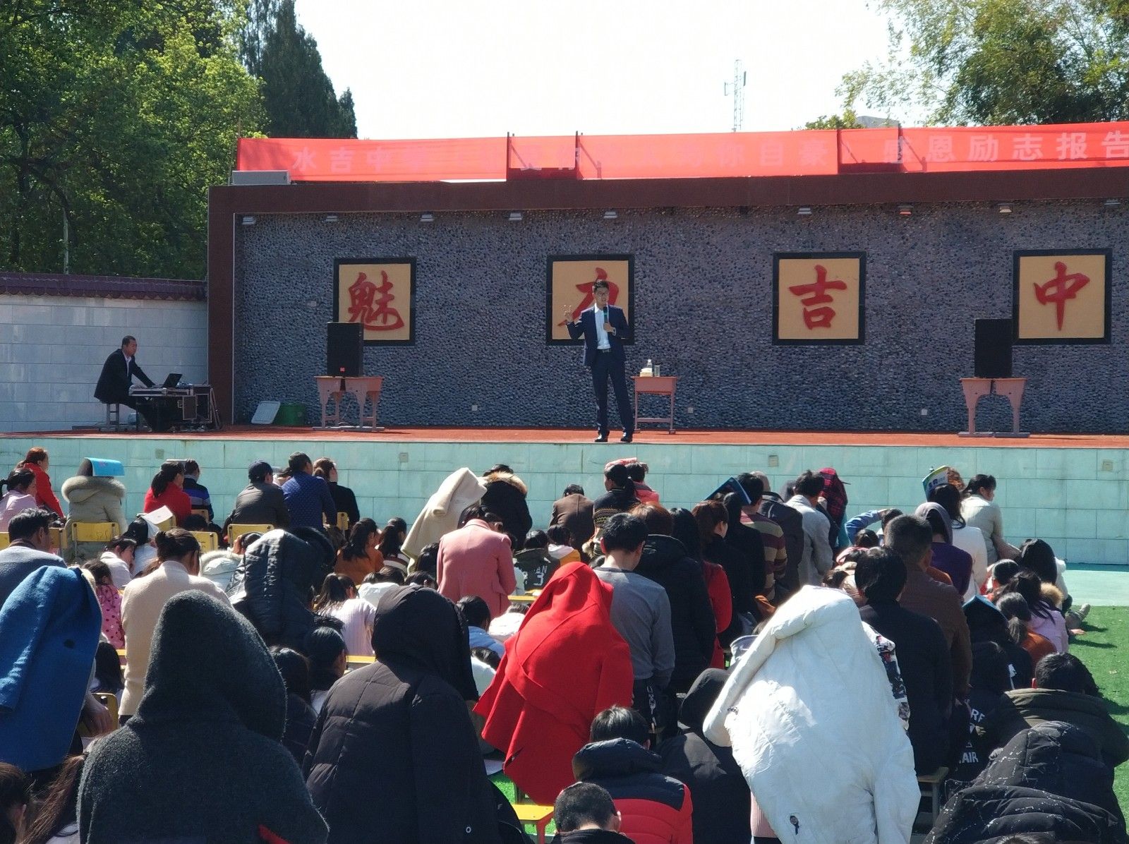 2018.3.9福建省建阳区水吉镇水吉中学主讲：善朝教育集团   段智辉老师