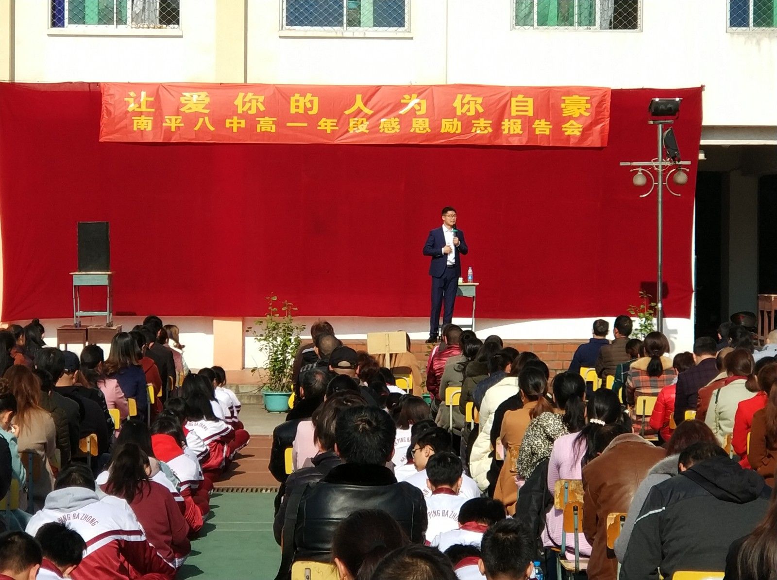 2018.3.11福建省南平市 第八中学主讲：善朝教育集团  段智辉老师