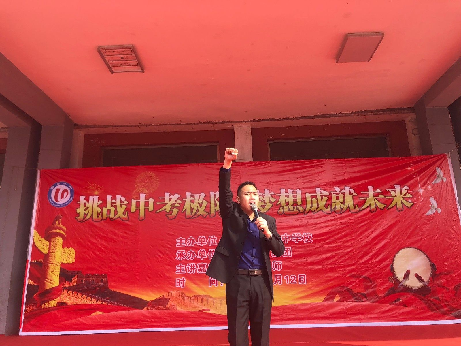2018.3.12山西省阳泉第十中学主讲：善朝教育集团  金牌讲师王弘韬老师