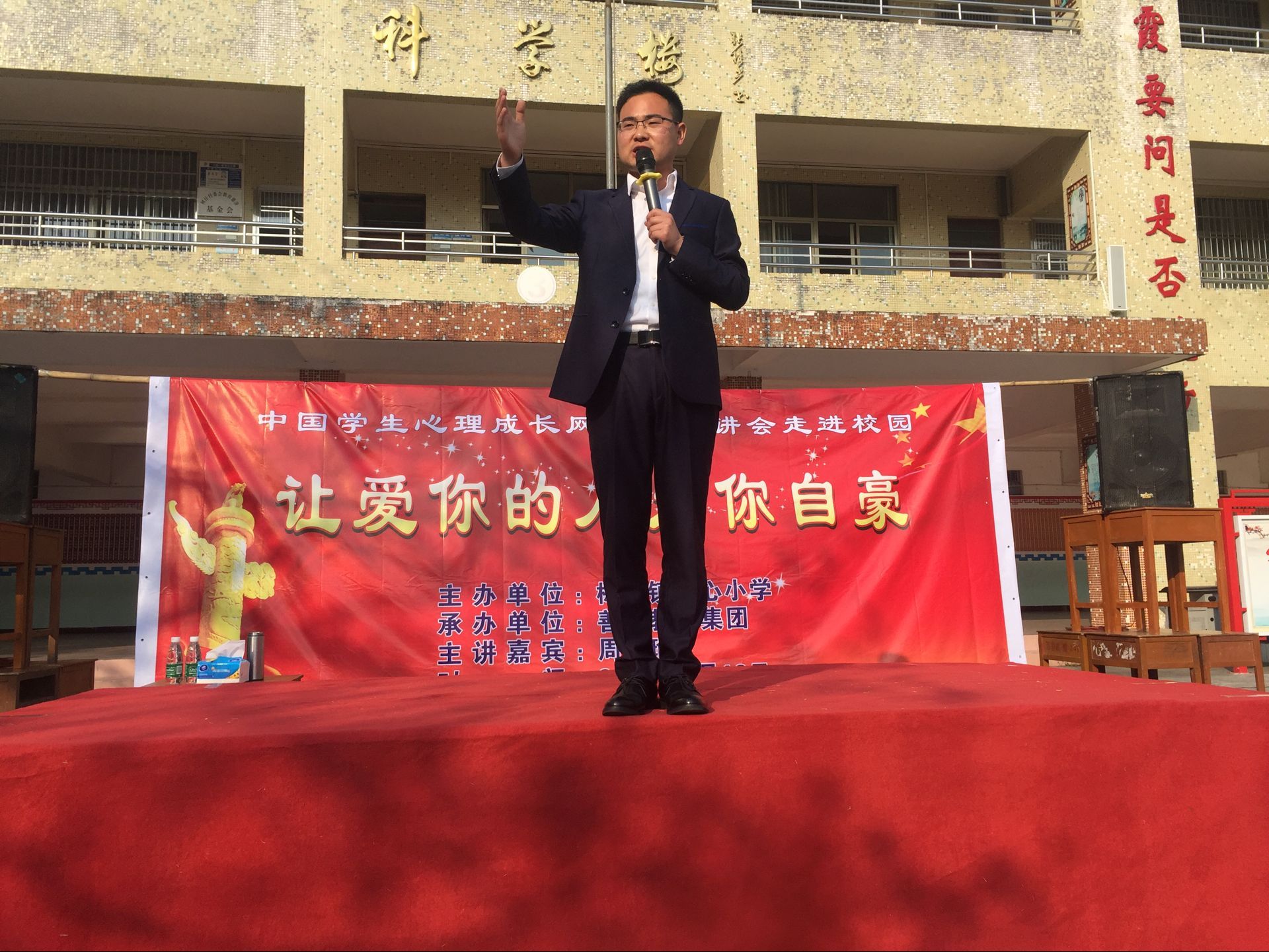 2018.3.12广东省茂名市电白区树仔镇中心小学主讲：善朝教育集团  洪伸老师