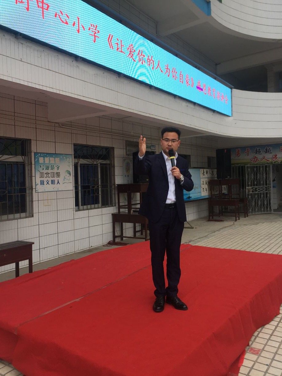 2018.3.13广东省湛江市坡头区麻斜中心小学主讲：善朝教育集团   洪伸老师