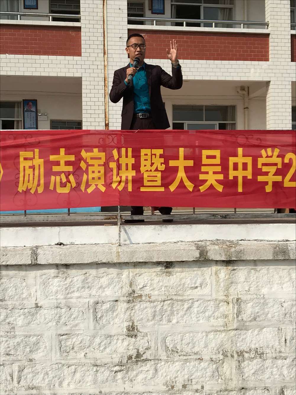 2018.3.13福建省龙岩市惠安县大吴中学主讲：善朝教育集团 赵国栋老师