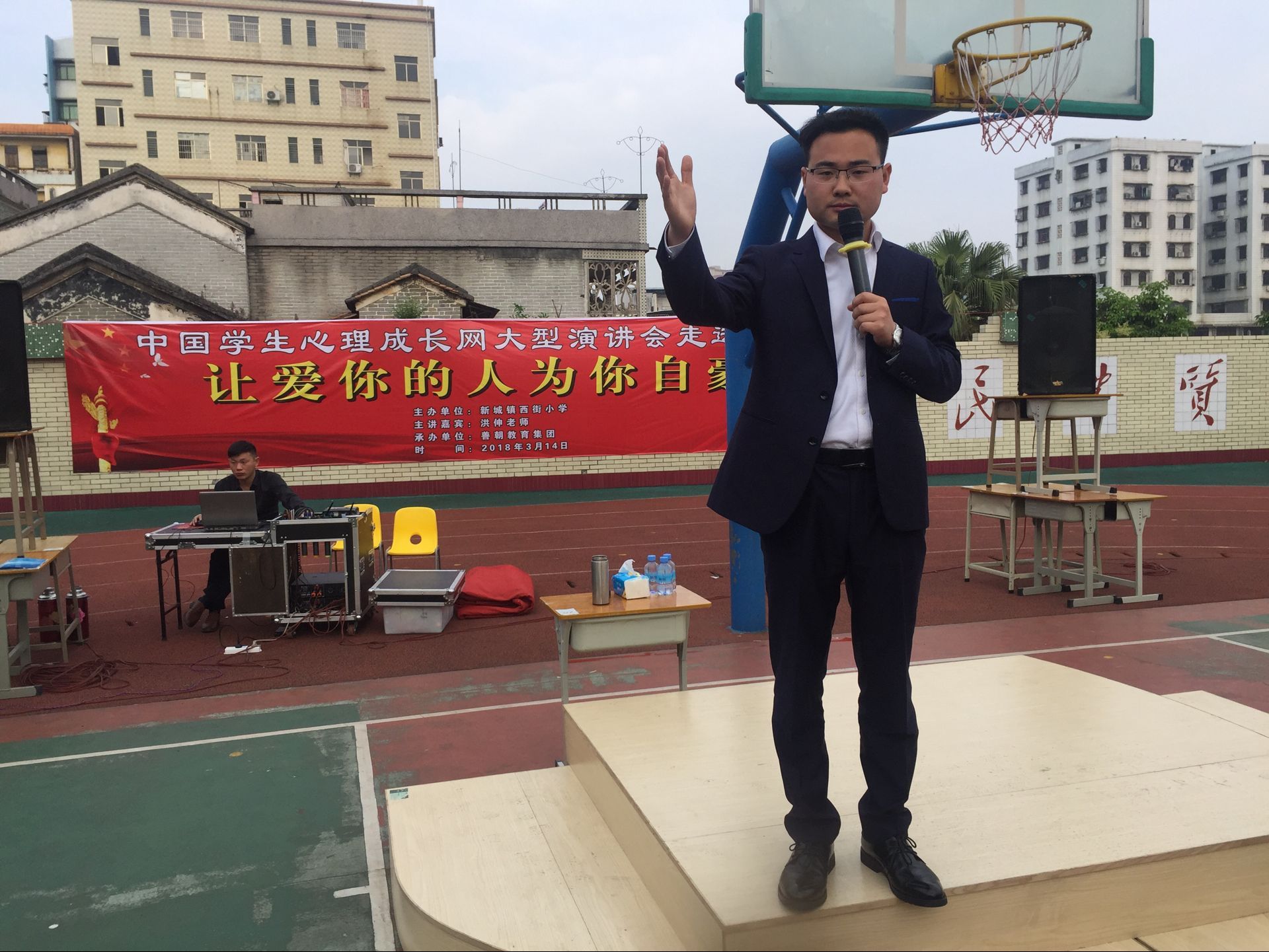 2018.3.14广东省云浮新兴县西街小学主讲：善朝教育集团  洪伸老师